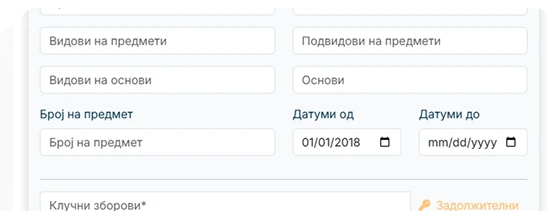 Acesso rápido a decisões judiciais relevantes feature preview