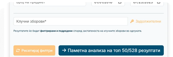 Filtragem precisa por palavras-chave
e tipo de processo feature preview